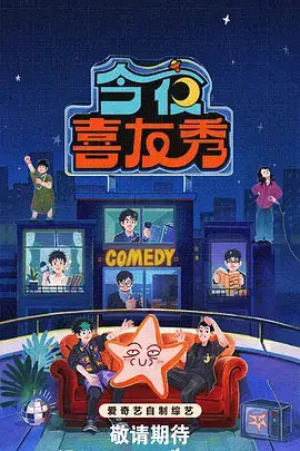在线电影院 综艺节目